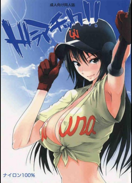 ドラマチック!!