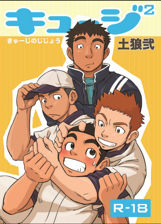 [D-Raw 2]キュージ² きゅーじのじじょう