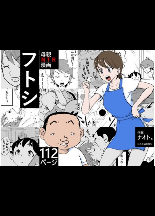 元気な俺の母さんが同級生のキモ男に寝取られた