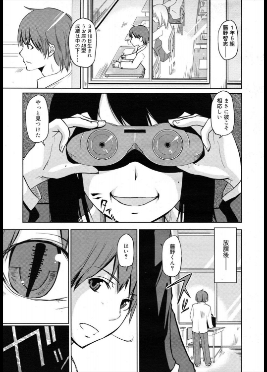 [アズマサワヨシ] 我ら暗黒魔術愛好会