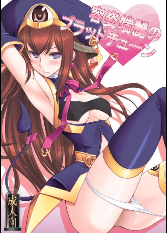 [VENOM (もりまりも)] 容姿端麗のブラッドチューン (シュタインズ・ゲート)_2