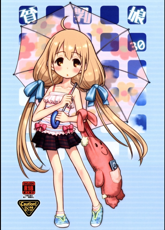 [あしの家]貧乳娘 30 (アイドルマスター シンデレラガールズ)