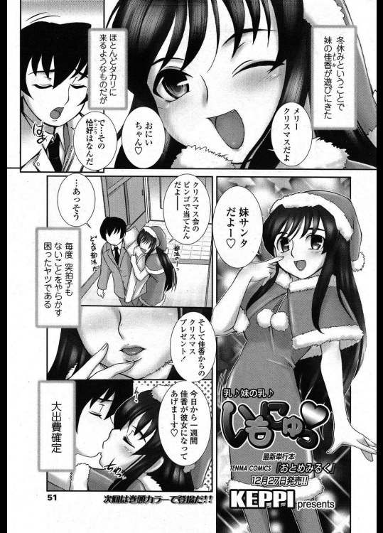 [KEPPI] いもいゅっ♡