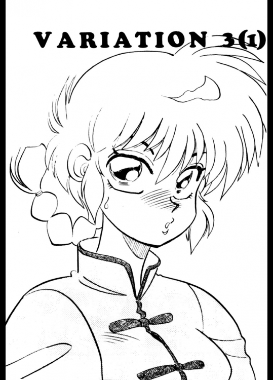 (同人誌) [中華饅頭] Variation 3