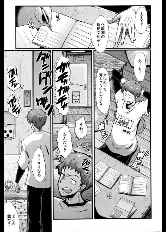 [SINK] 隣のママさん