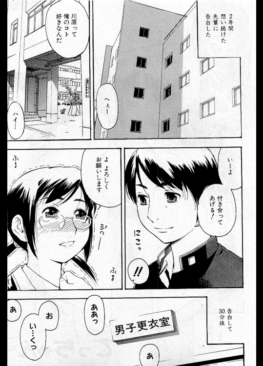 [てっちゃん] もっとエロいよ