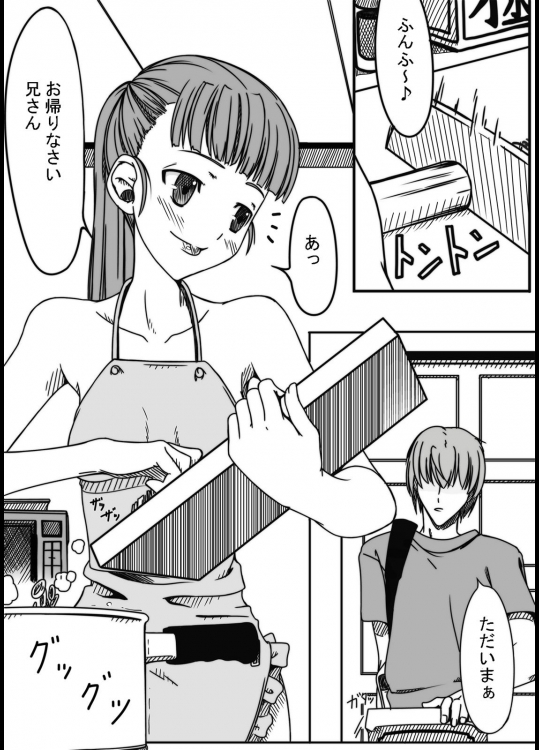 [蹄鉄騎士団] バカ兄妹物語