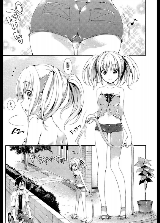 [Hisasi] 夏の向こうに