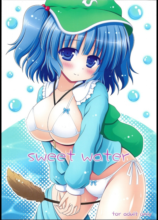[I'm]sweet water