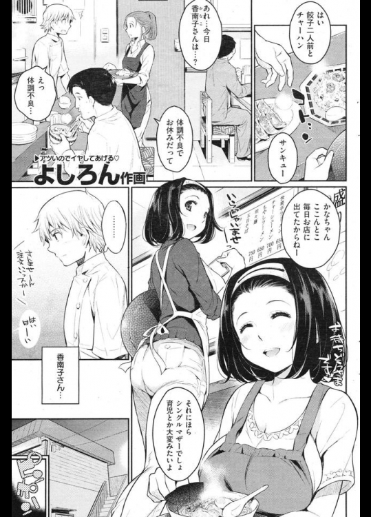 ［よしろん］慕乳白書