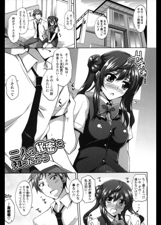 [しまじ] 官能図書姦