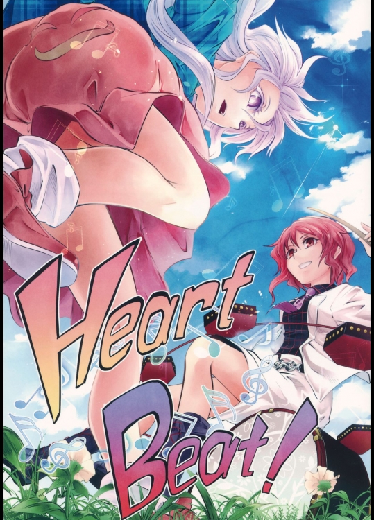 [カカオ加工場] Heart Beat!