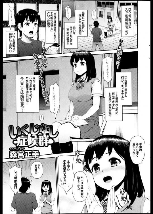 いくじなし症候群