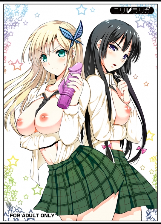 (C81)[ユリルラリカ]はがない(僕は友達が少ない)