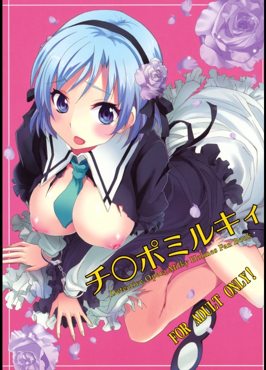 【巨乳】【アナル】エロ同人誌_6