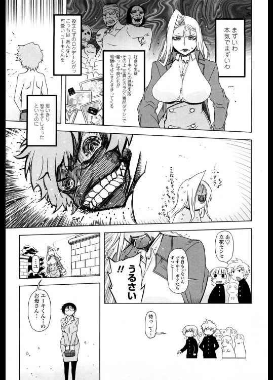 もう後戻りできない7-8