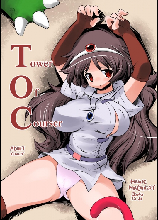 [MAGIC MACHINERY] TOWER OF COURSER (ドルアーガの塔)