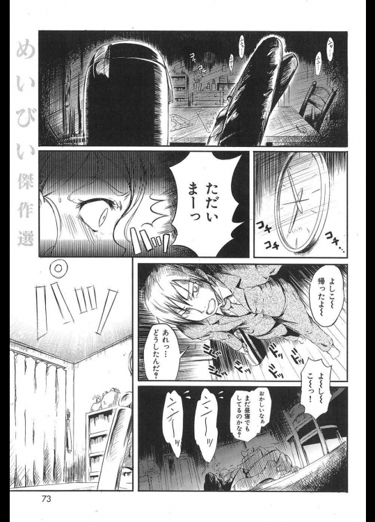 [めいびい] 地獄痴女