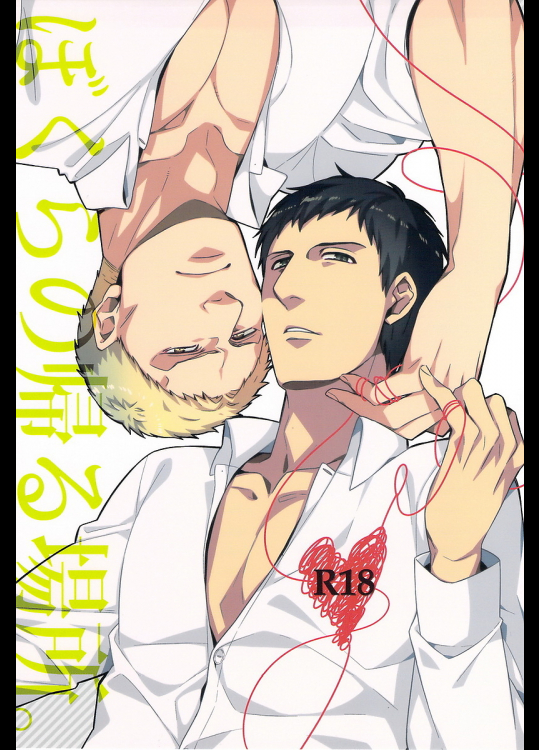 [C2.Inc]ぼくらの帰る場所