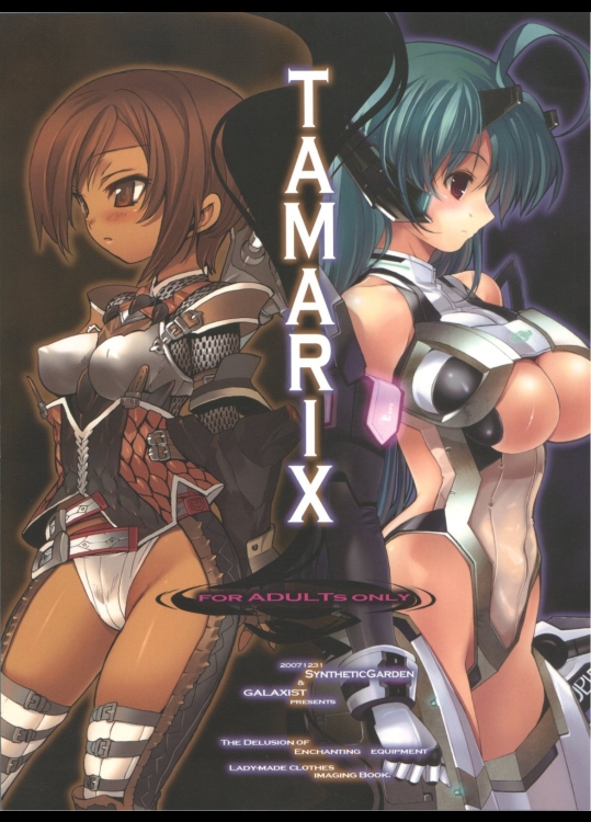 [GALAXIST×SyntheticGarden]TAMARIX (ファンタジーアースゼロ)