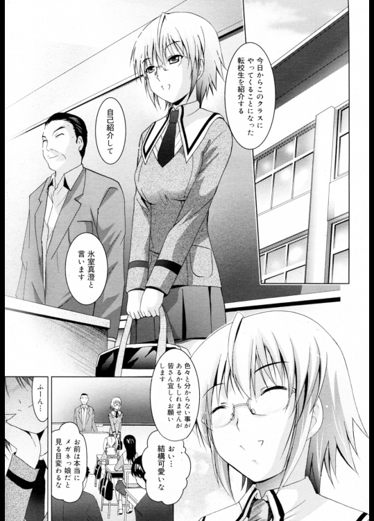 危ノーマルな関係