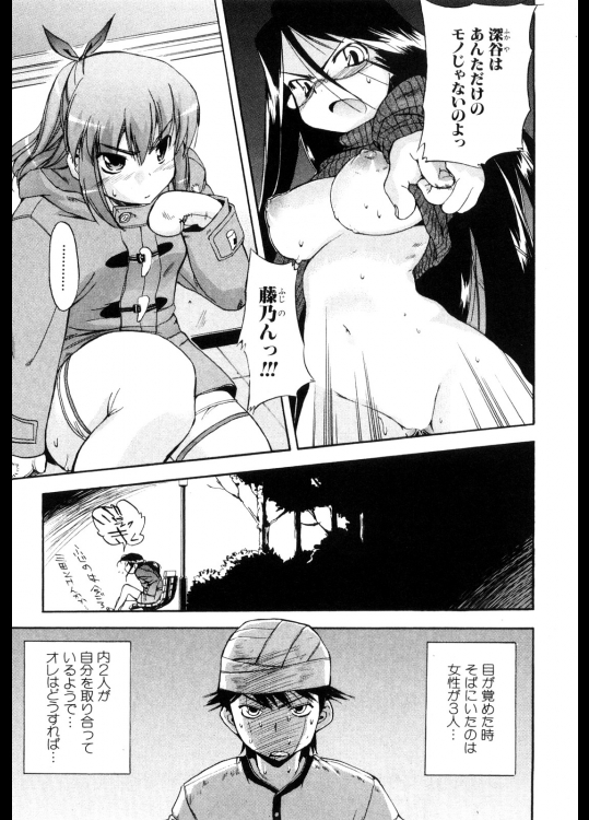 ストレンジ カインド オブ ウーマンズ♯2_2