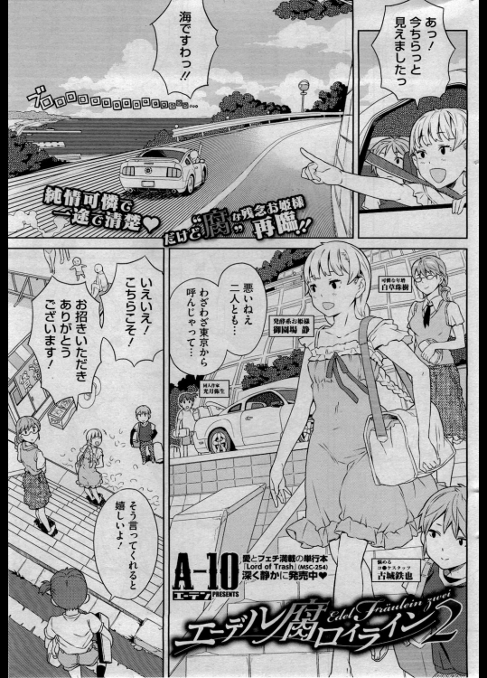 [A-10]エーデル腐ロイライン2_3