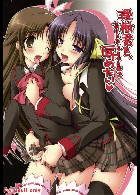 リトルバスターズ！18