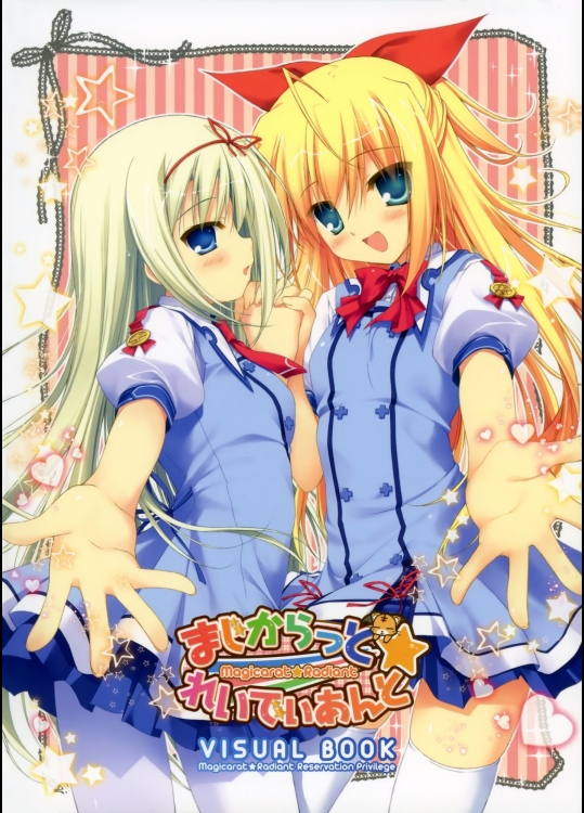 まじからっと☆れいでぃあんと VISUAL BOOK