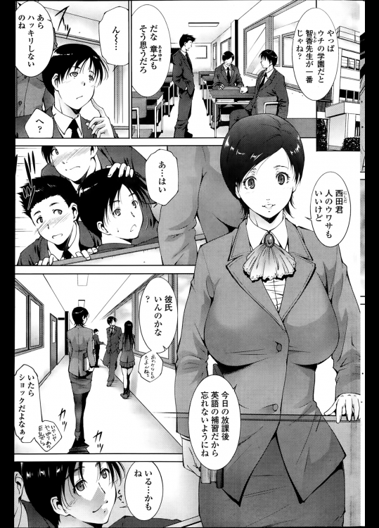 [東磨樹] 補習授業