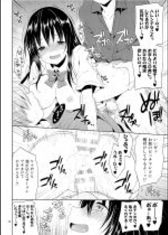 y007痴漢_従うものですか！これは犯罪なのよ！m014_3