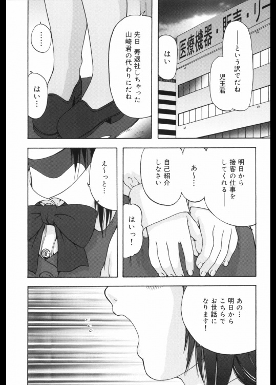 [おおぬまひろし] 接客コットンパンツ