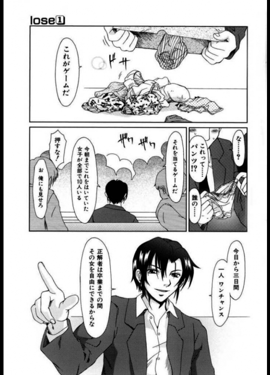 [大井はに丸]lose1