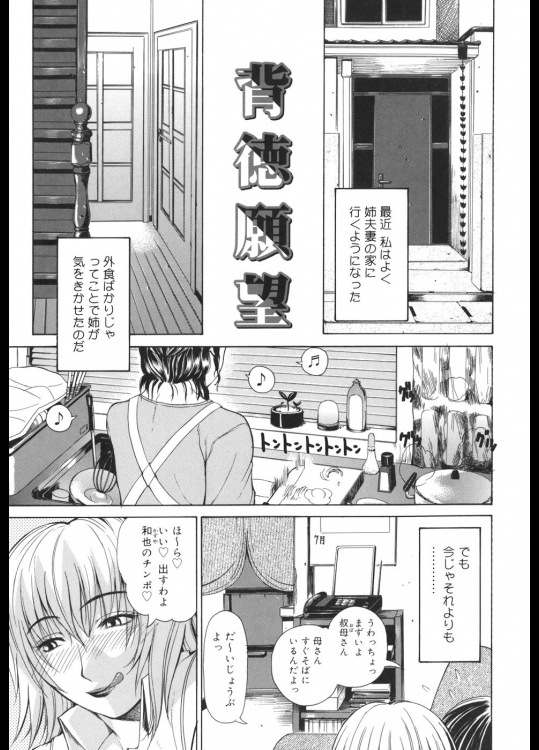 [刻江尋人] 背徳願望