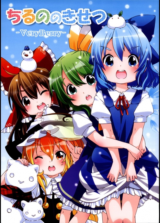 [Very Berry] ちるののきせつ_2