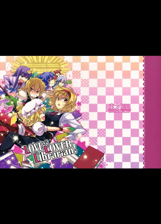 [悠久機関車] LOVE LOVE LOVER・・・