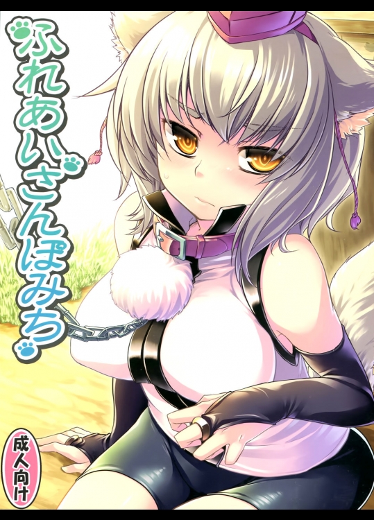 ふれあいさんぽみち