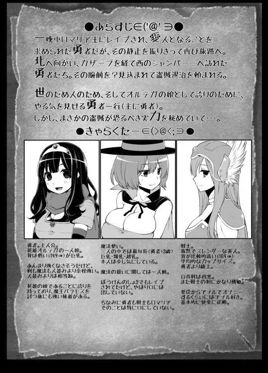 (同人誌) [昭和最終戦線 (はなうな)] べんむすぼうけんのしょ3 (ドラゴンクエスト3)