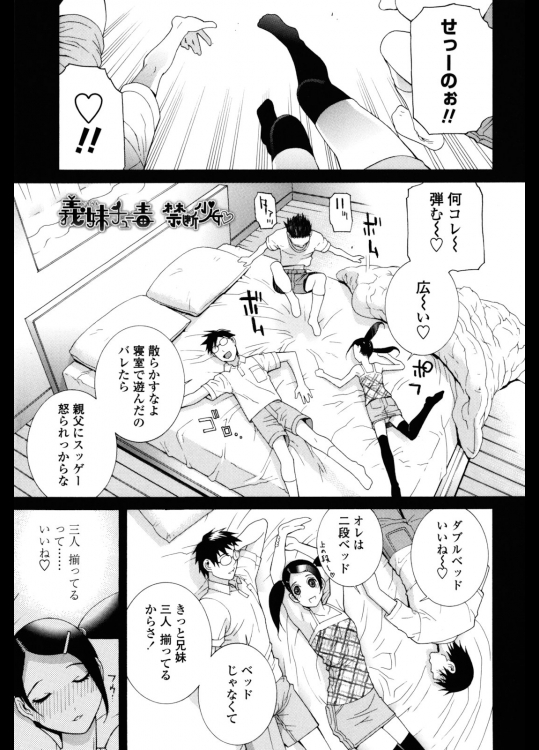 [志乃武丹英] 義妹チュー毒 禁断少女