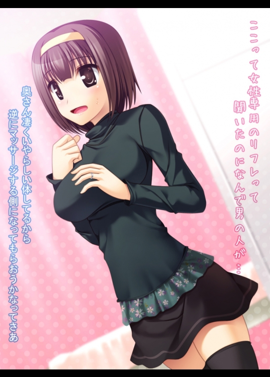 催眠欲場～爆乳人妻はみんなのいいなりザーメンタンク～