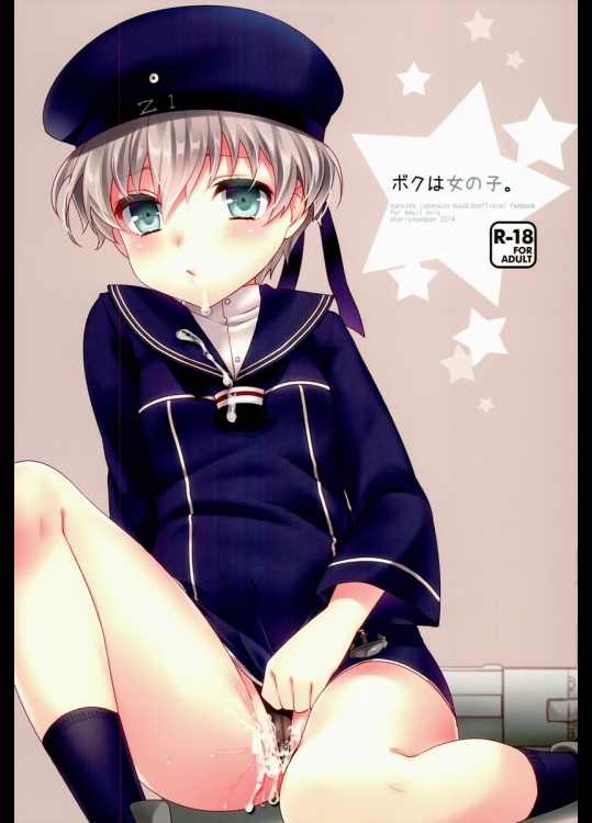 [cherry＊pepper] ボクは女の子。 (艦隊これくしょん-艦これ-)