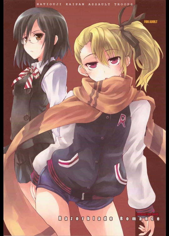 Razorblade Romance (紅)_4