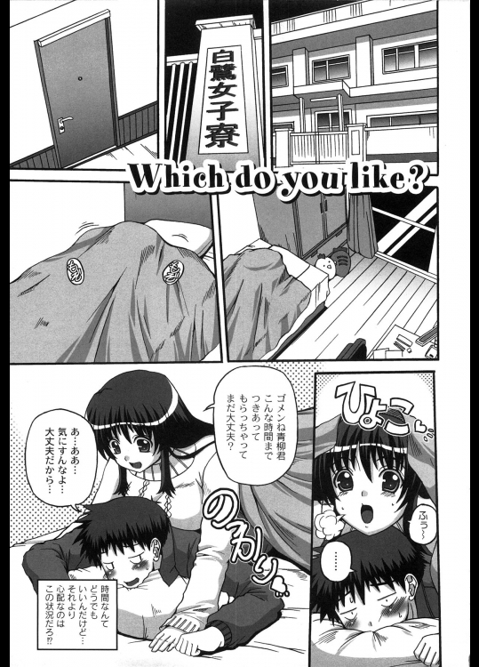 [KOJIROU!] Which do you like？