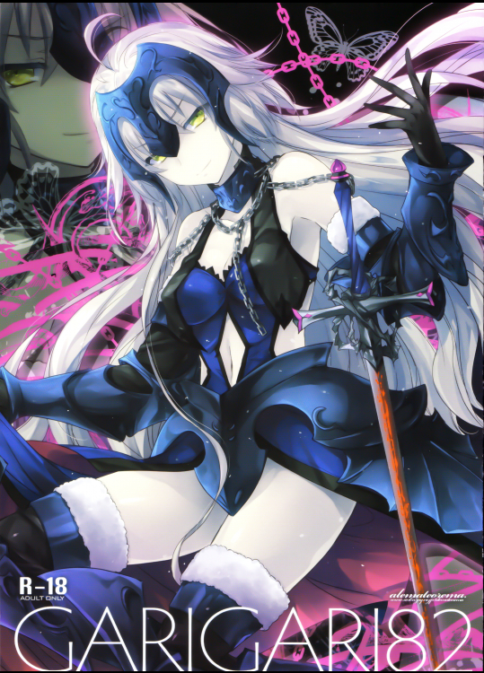 (C91) [小林由高 (アレマテオレマ)] GARIGARI82 (Fate)