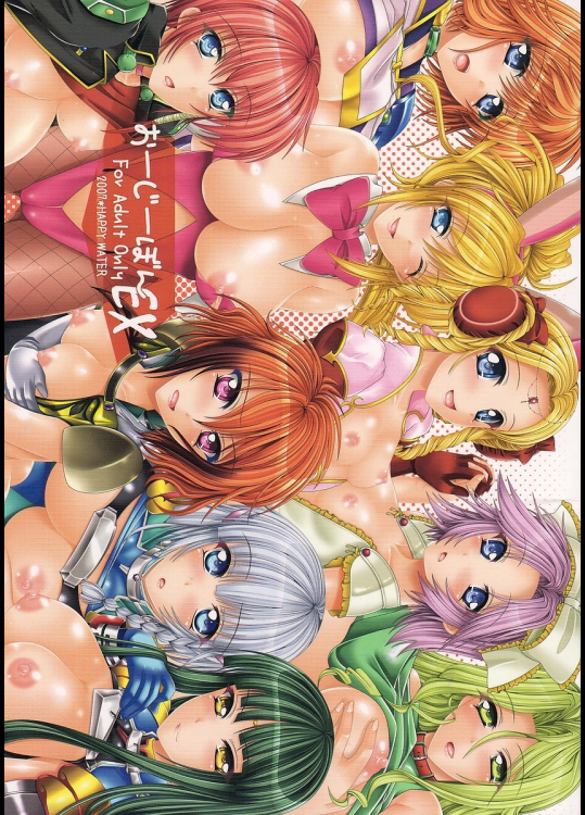 [HAPPY WATER]おーじーぼんEX