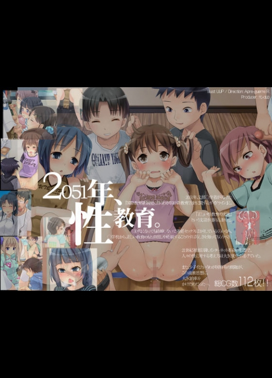 2051年、性教育。_6