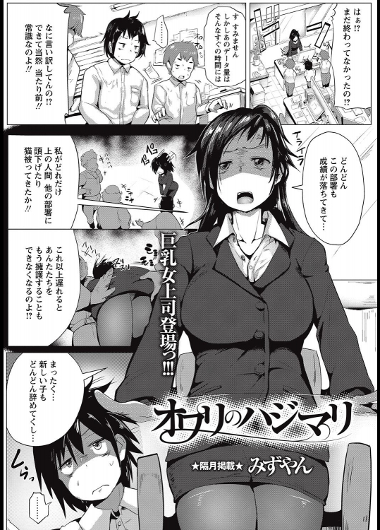 [みずやん] オワリのハジマリ