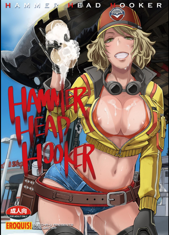[EROQUIS!]HAMMER HEAD HOOKER (ファイナルファンタジーXV)