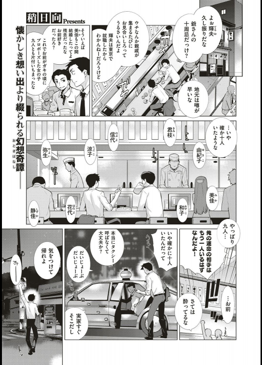 [稍日向] マヨイガ