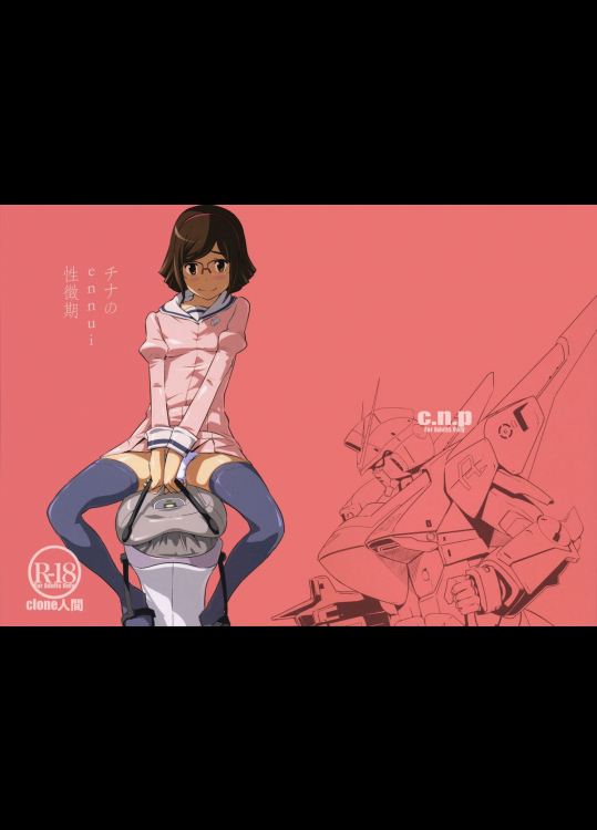 (COMIC1☆8) [C.N.P (Clone人間)] チナのennui性徴期 (ガンダムビルドファイターズ)_2